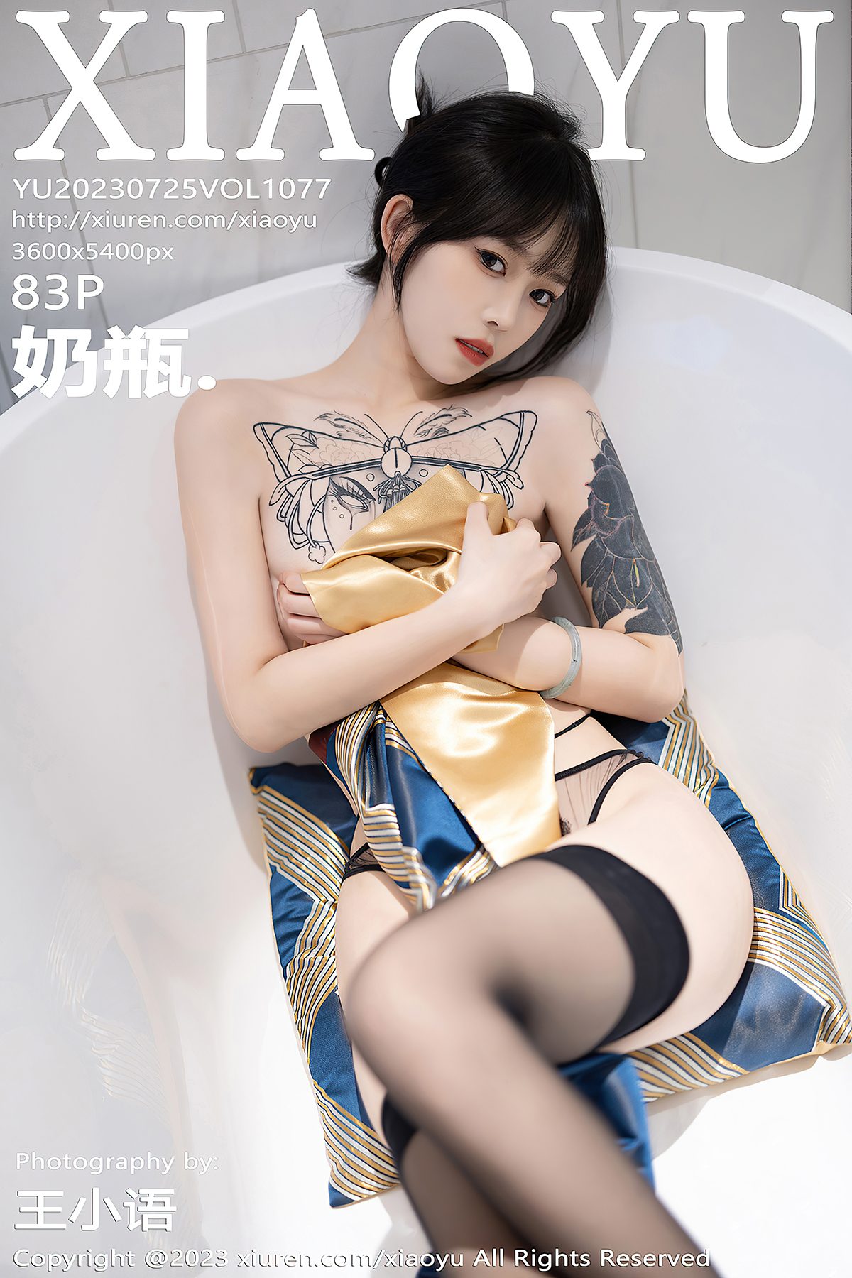 XiaoYu Vol.1077 Nai Ping