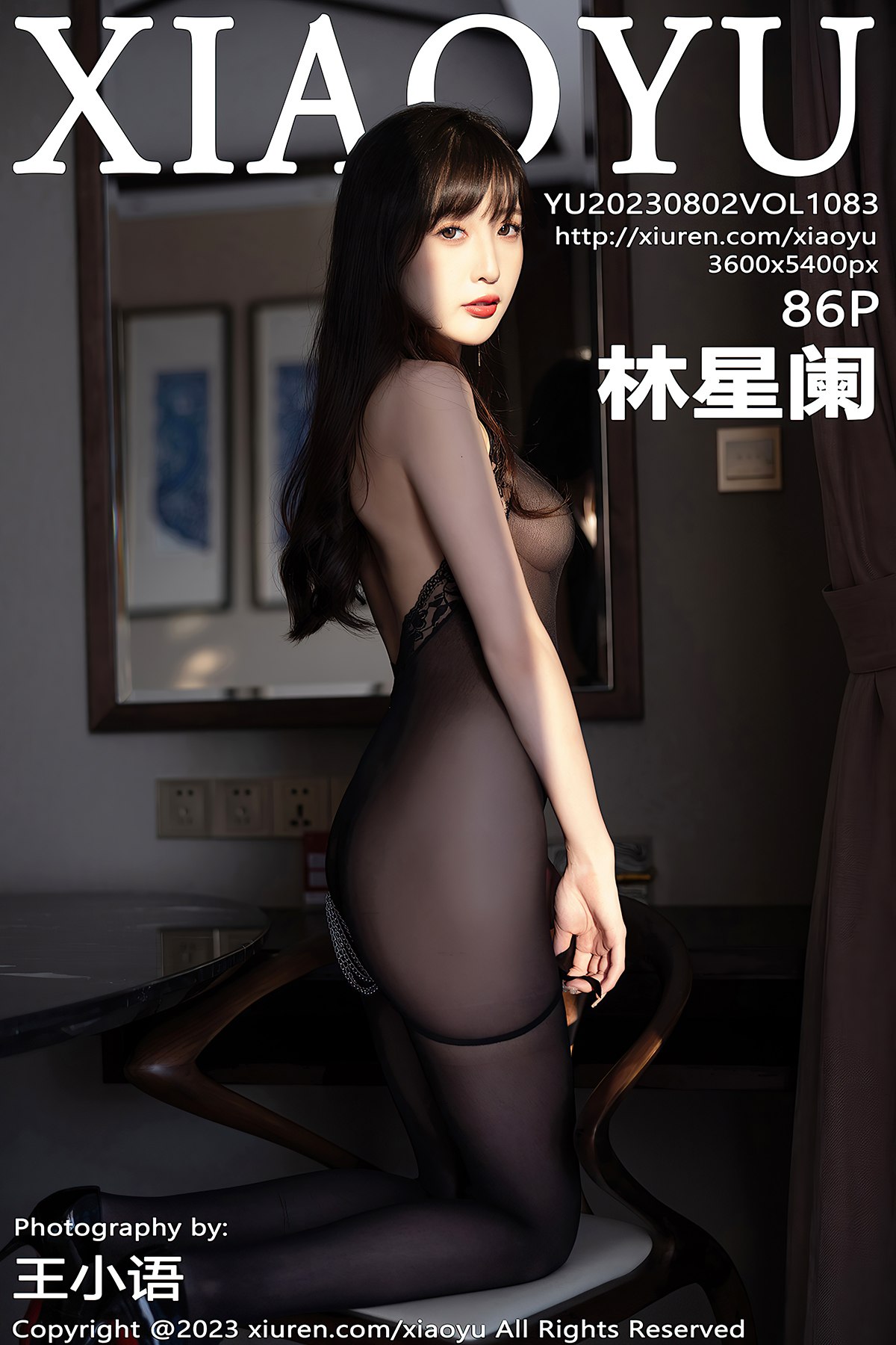 XiaoYu Vol.1083 Lin Xing Lan