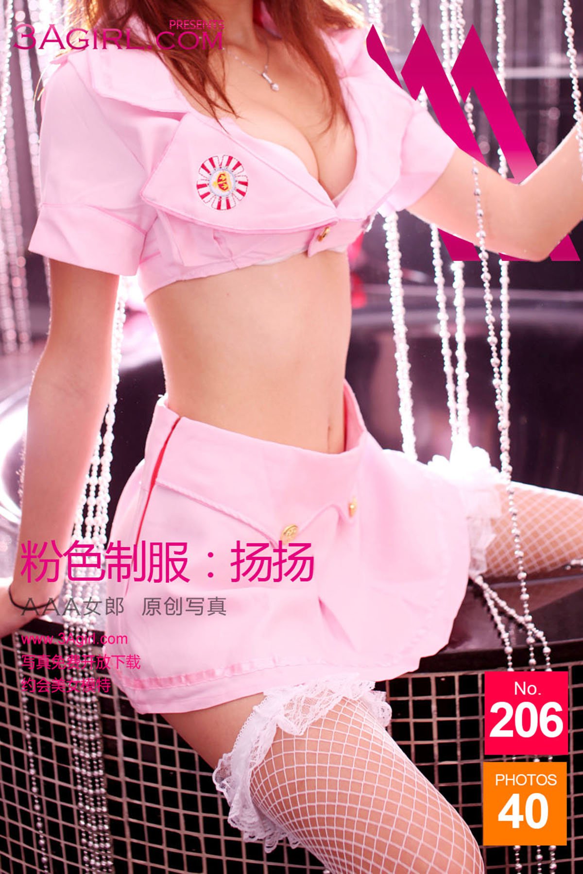 3AGirl No.206 Yang Yang