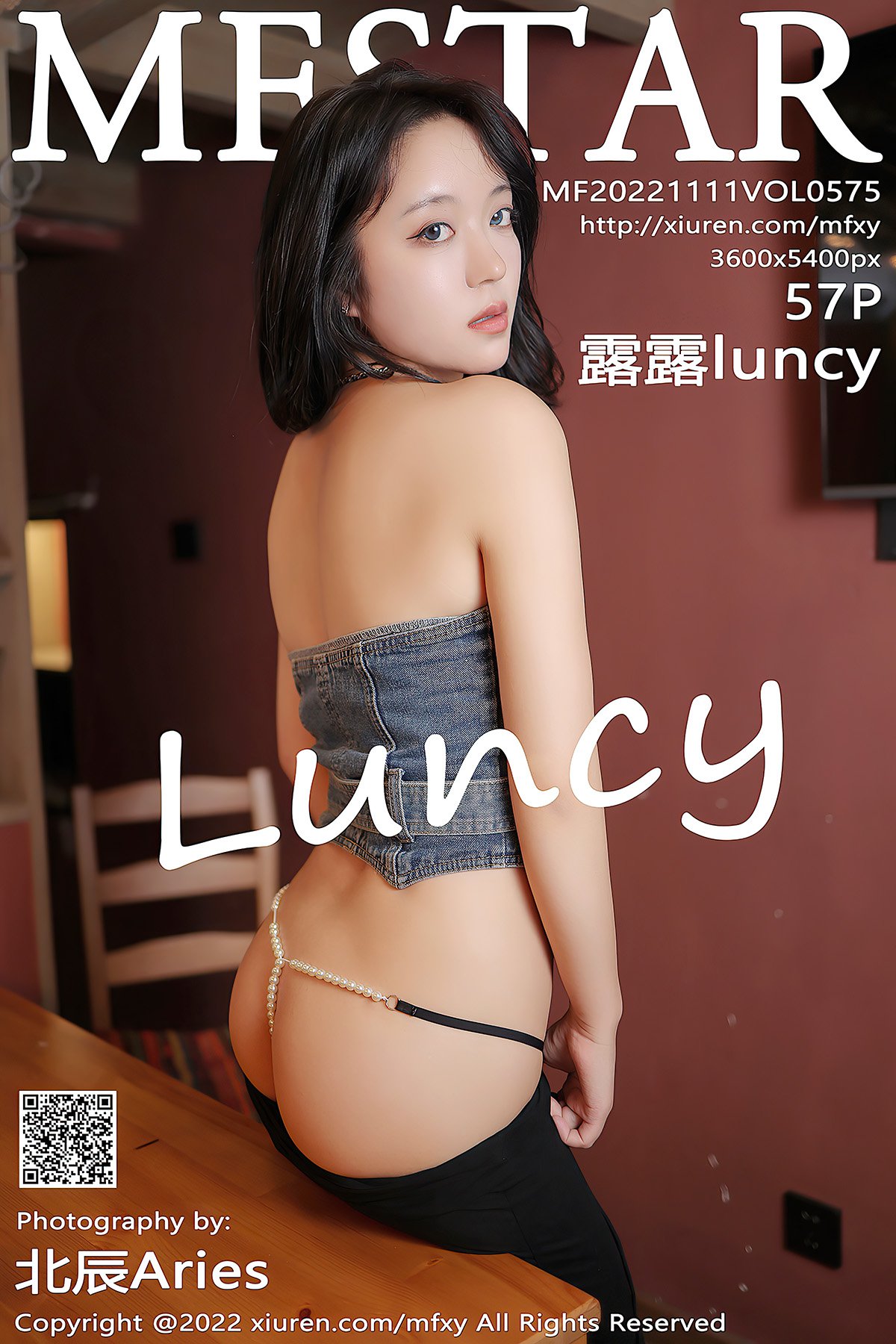 MFStar Vol.575 Lu Lu luncy