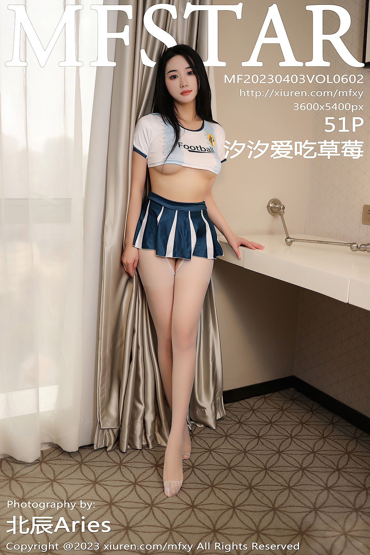 MFStar Vol.602 Xi Xi Ai Chi Cao Mei