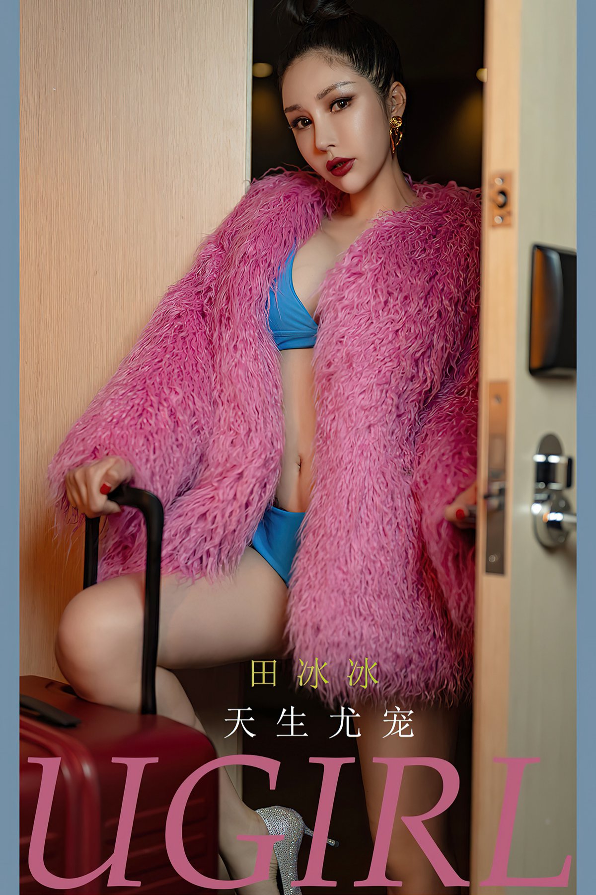 Ugirls App No.2322 Tian Bing Bing