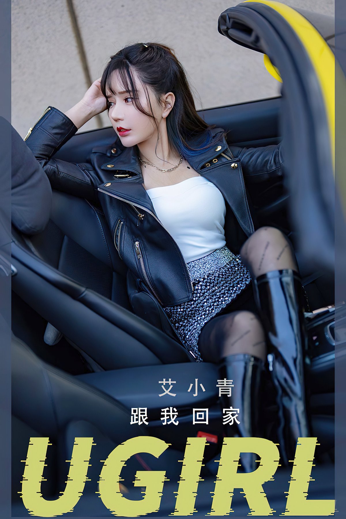 Ugirls App No.2339 Ai Xiao Qing