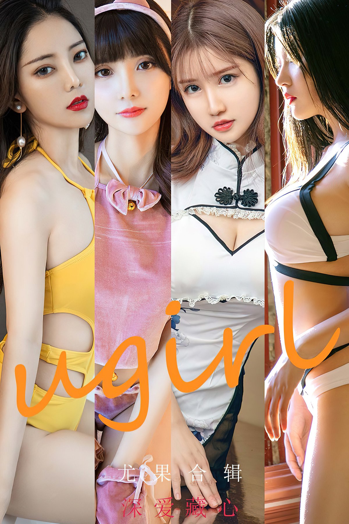 Ugirls App No.2416 Yi Ming