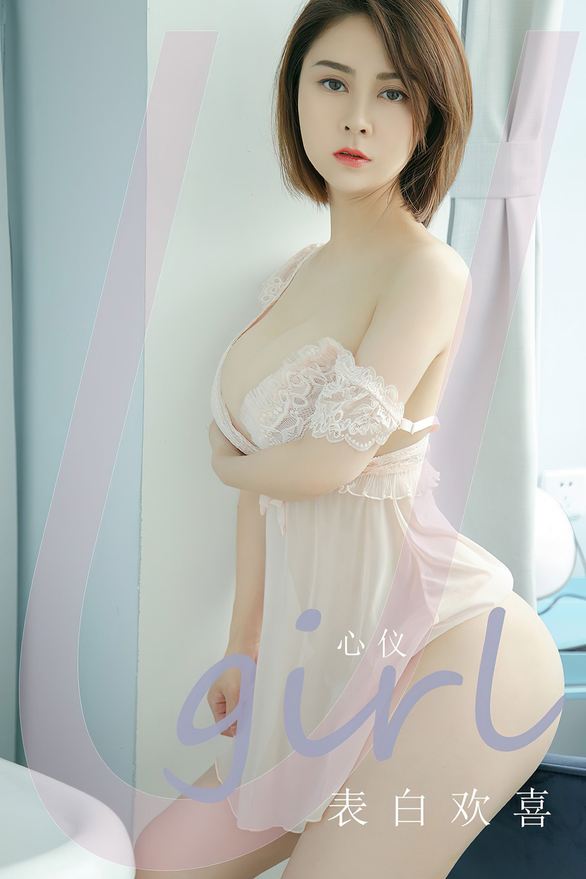 Ugirls App No.2418 Xin Yi