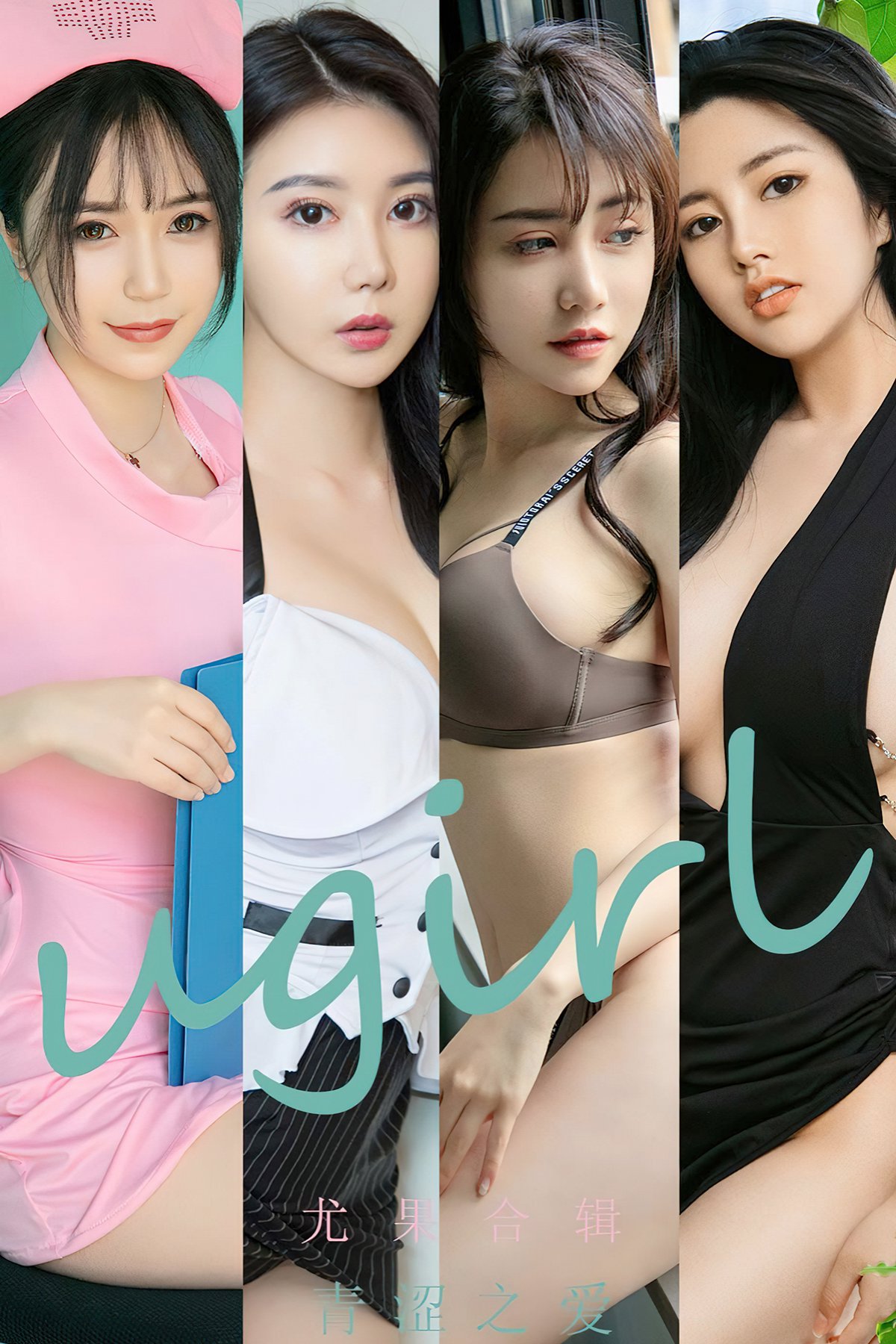 Ugirls App No.2437 Yi Ming