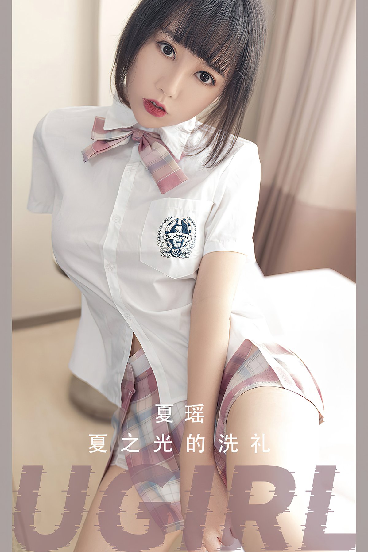 Ugirls App No.2561 Xia Yao