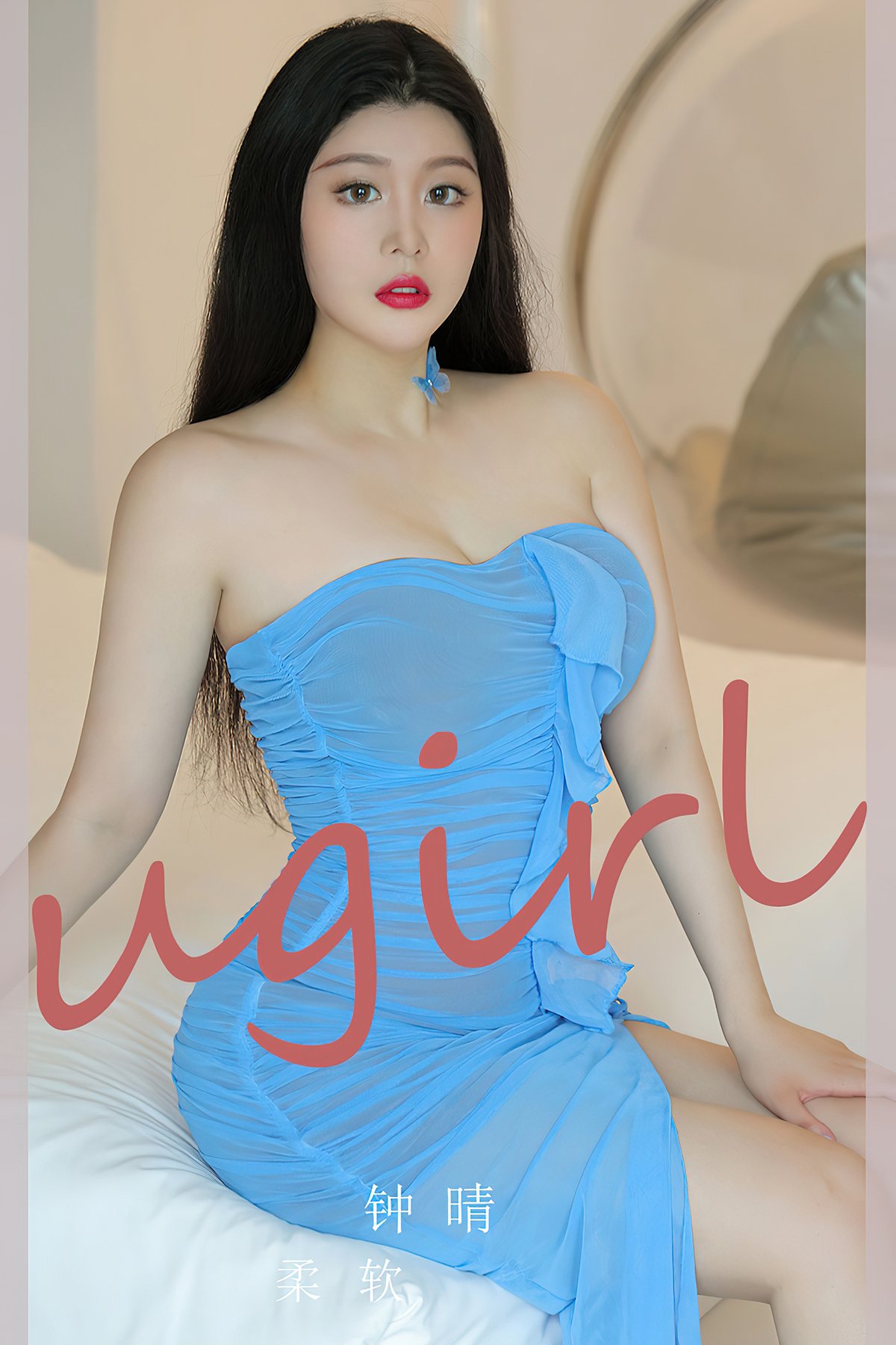 Ugirls App No.2584 Zhong Qing