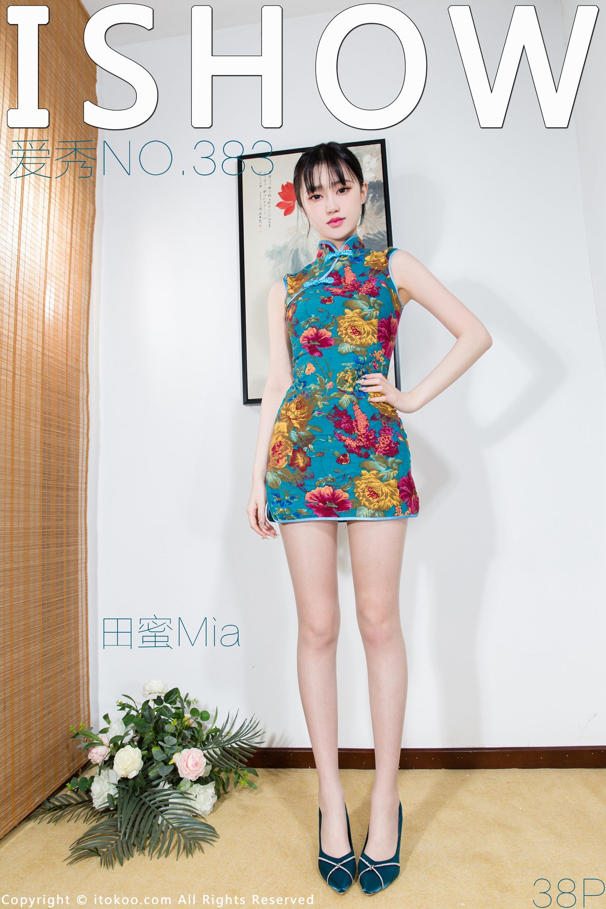 ISHOW爱秀 NO.383 Tian Mi Mia