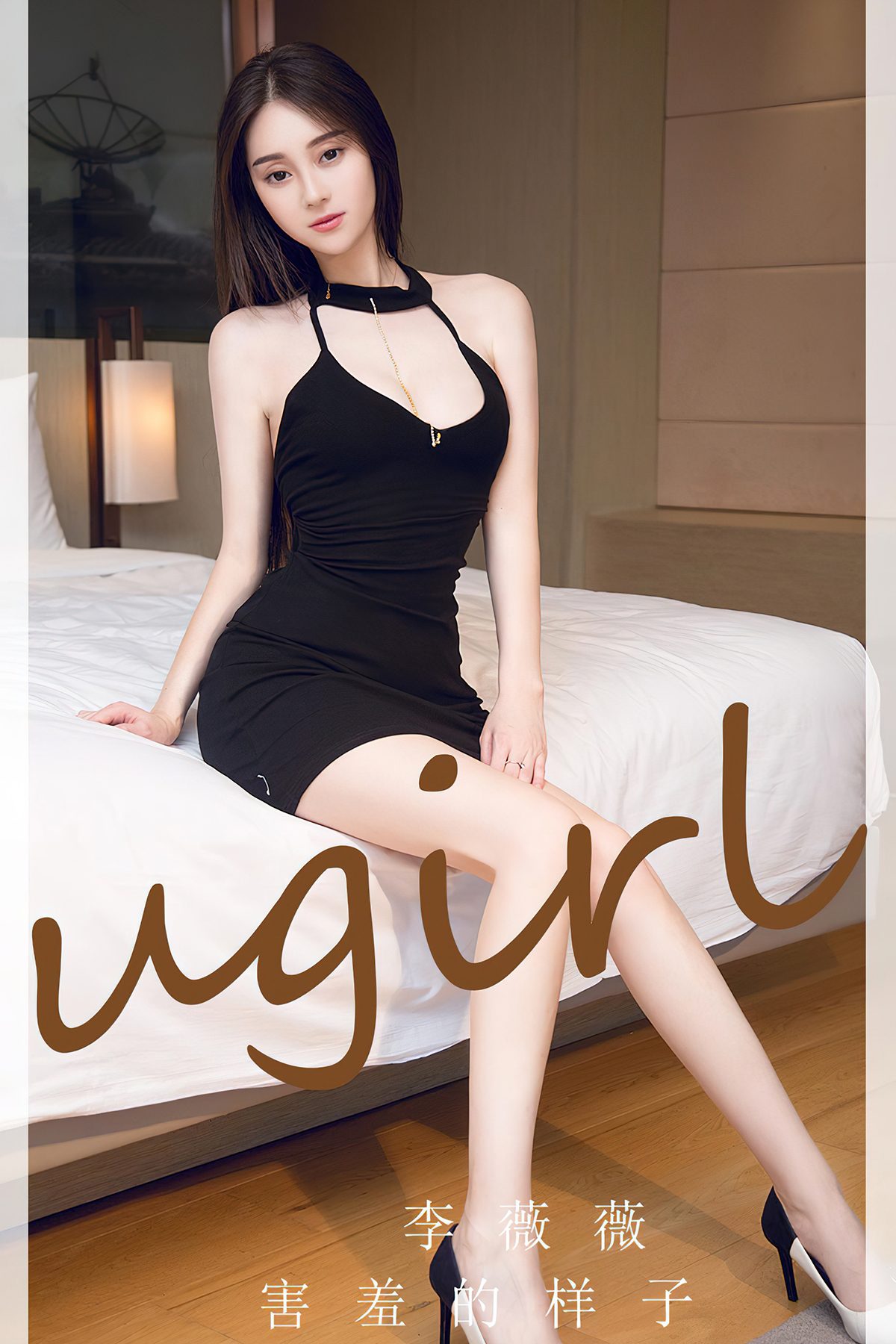 Ugirls App NO.2720 Li Wei Wei