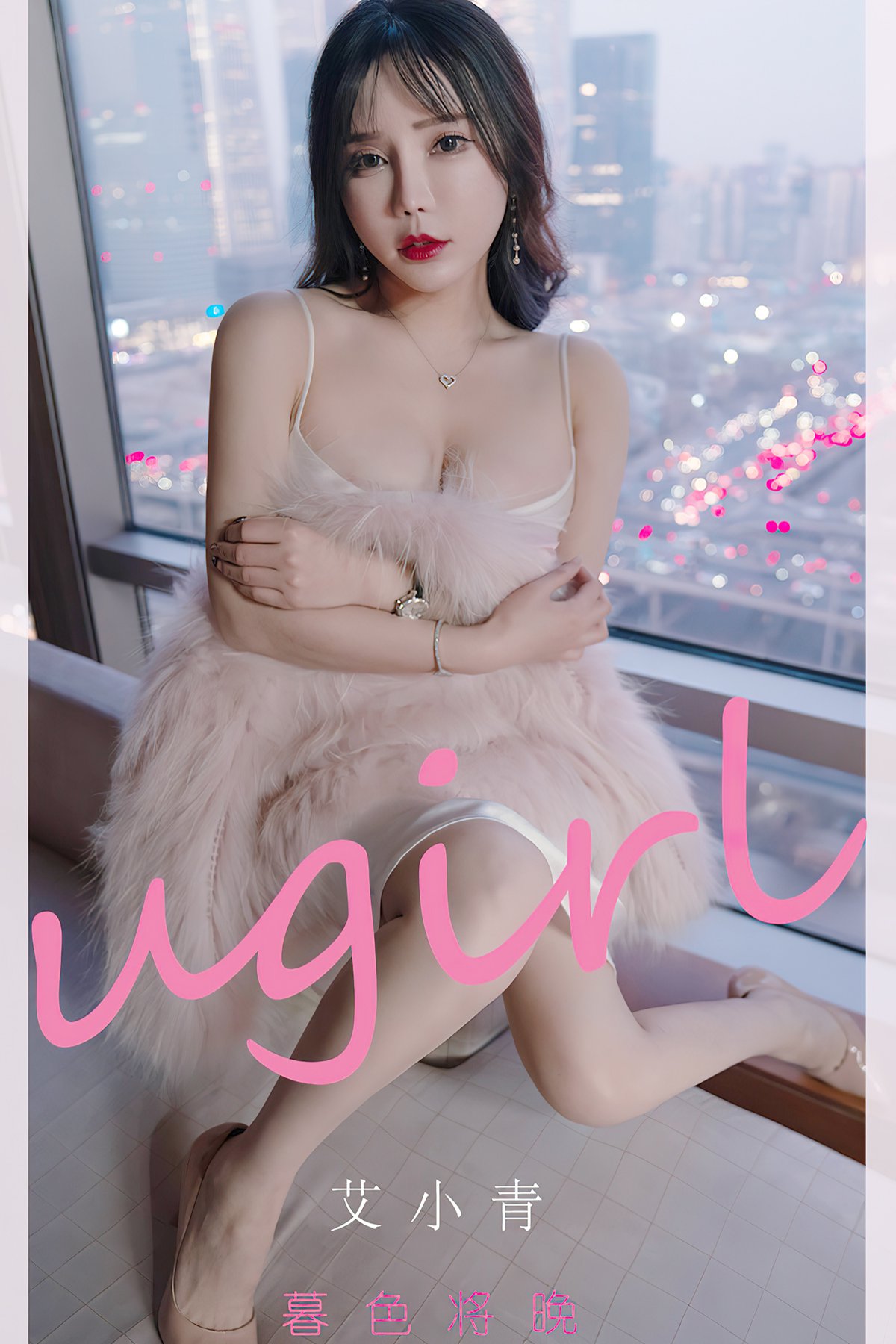 Ugirls App No.2290 Ai Xiao Qing