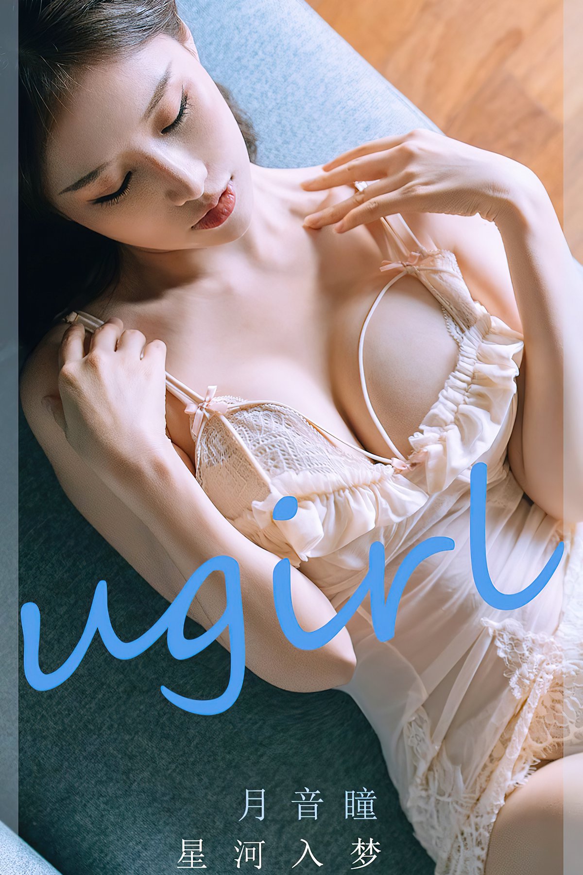 Ugirls App No.2296 Yue Yin Tong