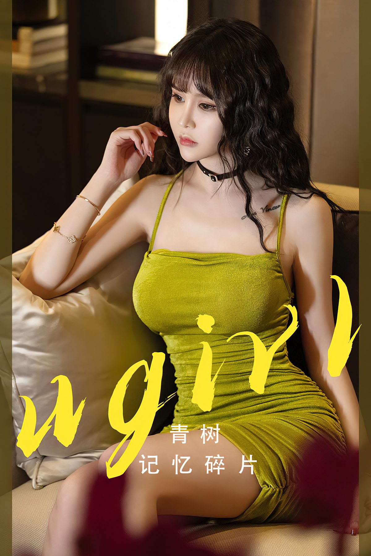 Ugirls App No.2696 Qing Shu