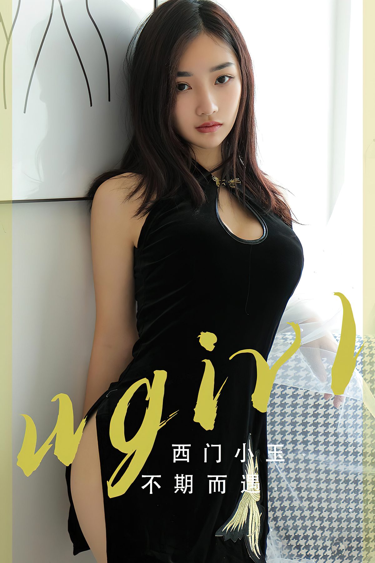 Ugirls App No.2705 Xi Men Xiao Yu