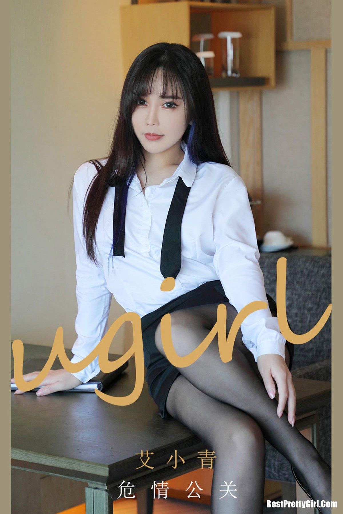 Ugirls App No.2132 Ai Xiao Qing