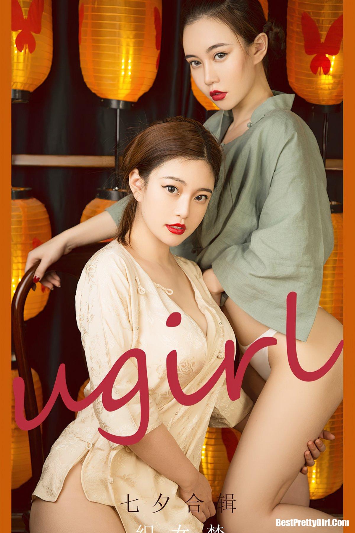 Ugirls App No.2152 Model Collection