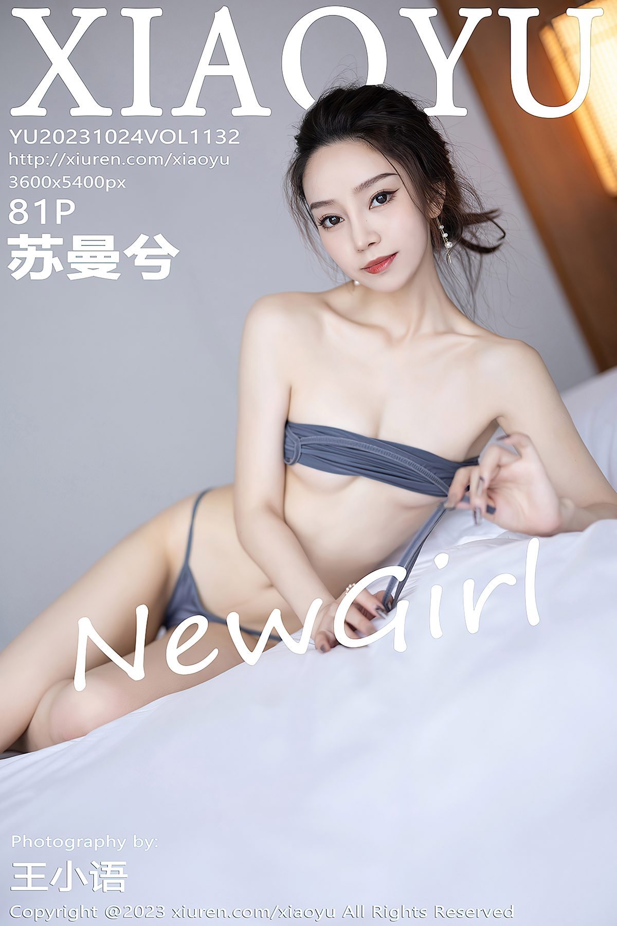 XiaoYu Vol.1132 Su Man Xi