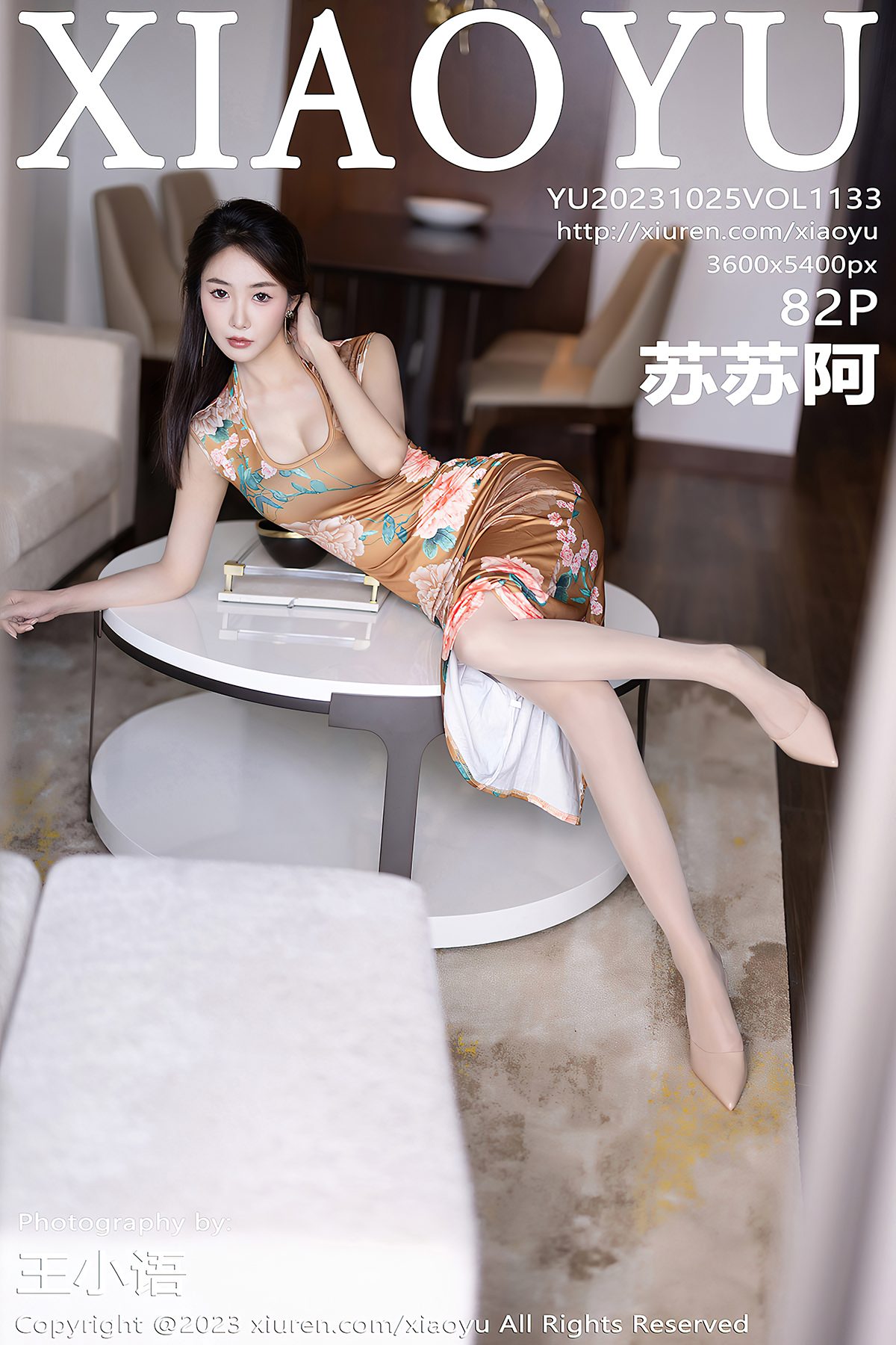 XiaoYu Vol.1133 Su Su A