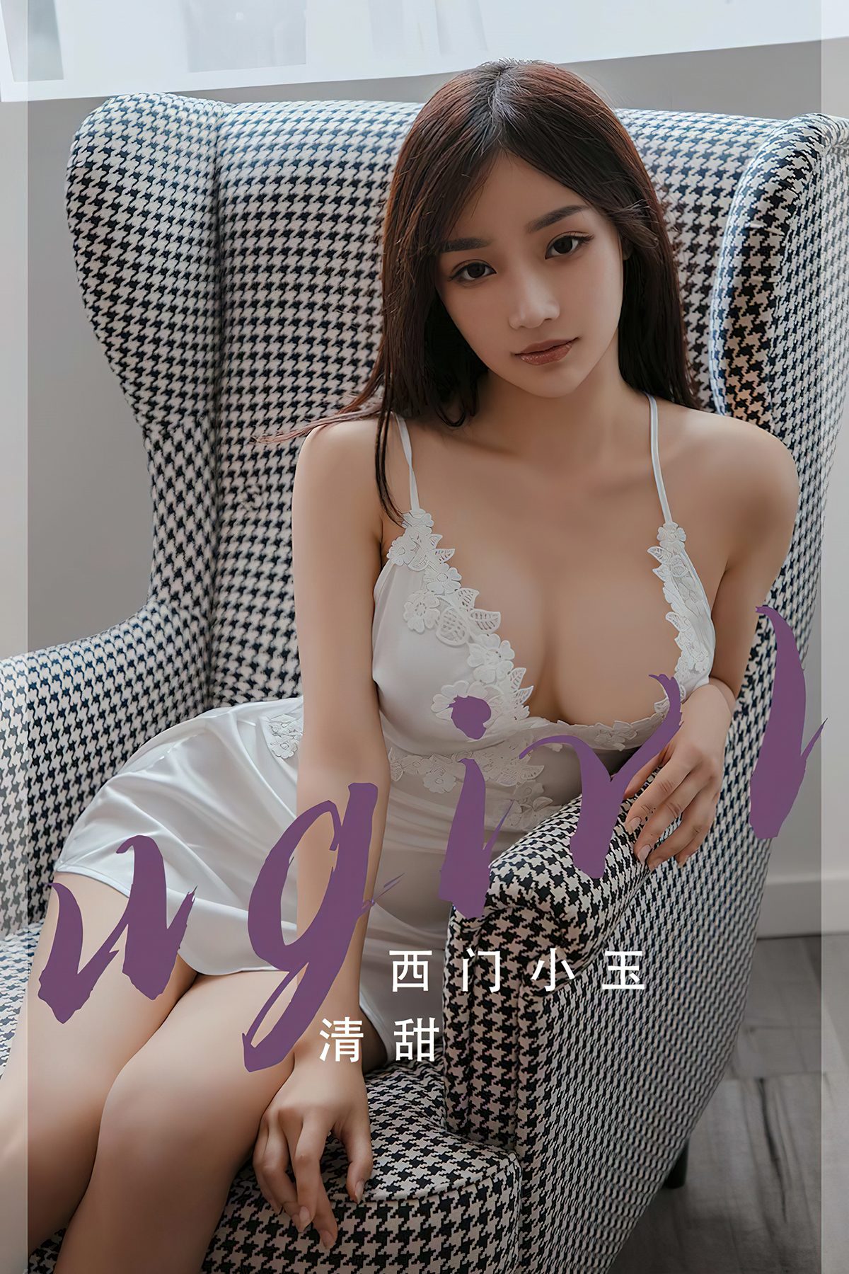 Ugirls App NO.2680 Xi Men Xiao Yu