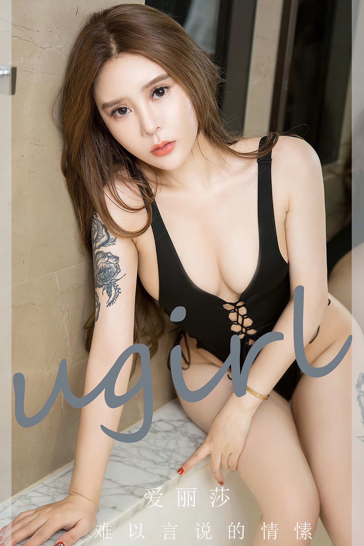 Ugirls App NO.2731 Ai Li Sha