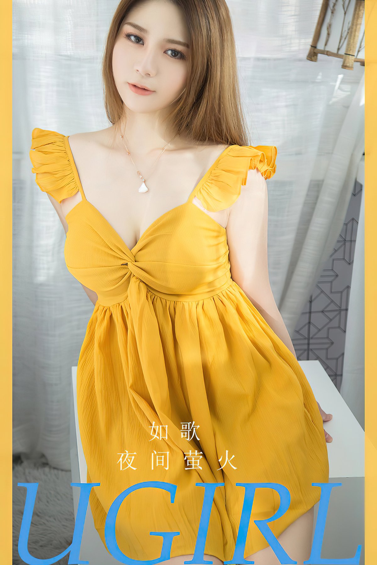 Ugirls App NO.2733 Ye Jian Ying Huo