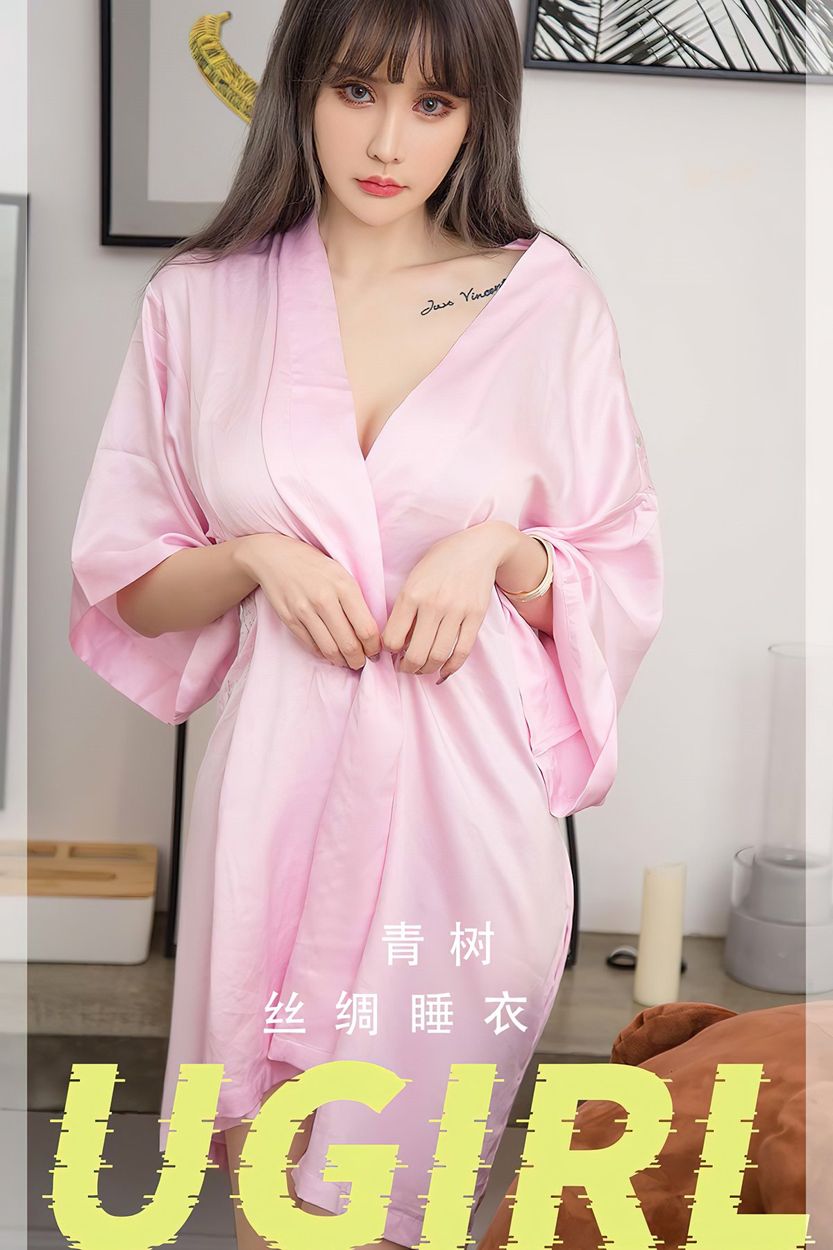 Ugirls App NO.2738 Qing Shu