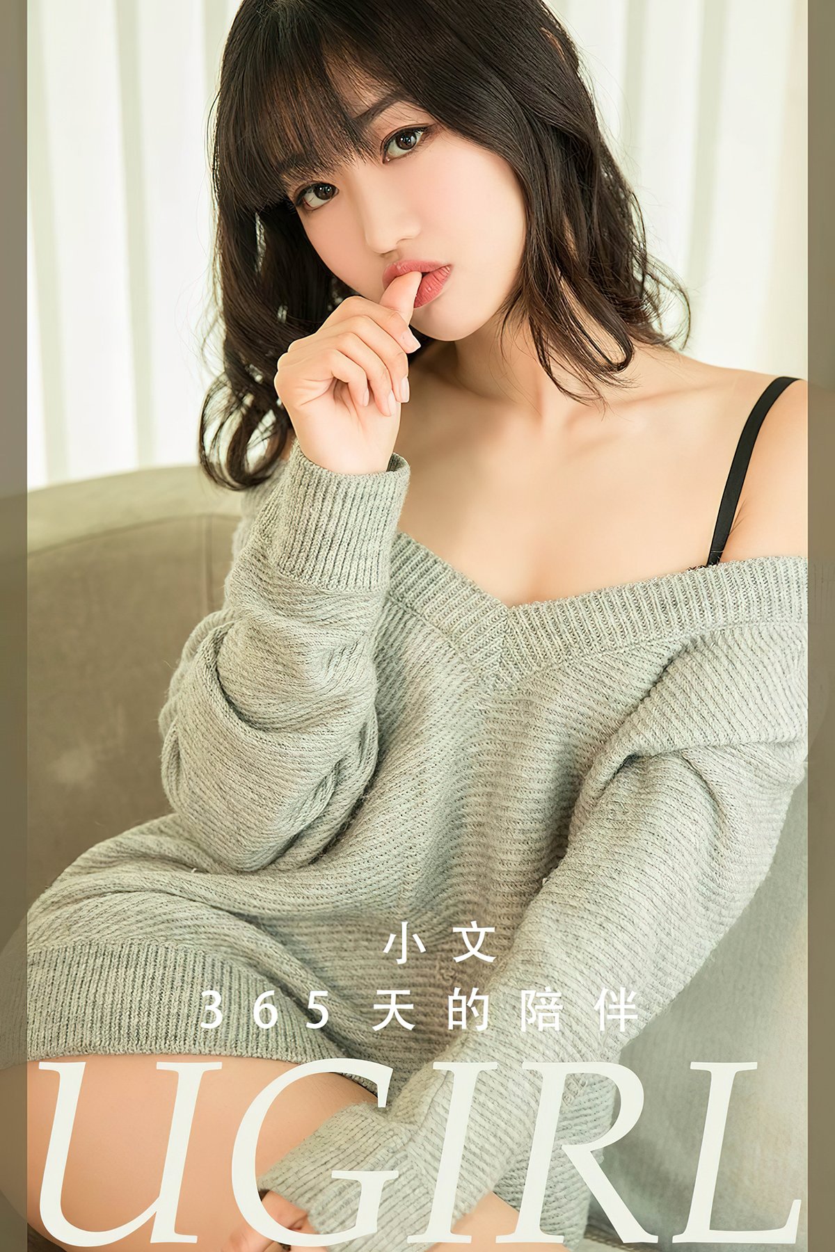 Ugirls App NO.2741 Xiao Wen