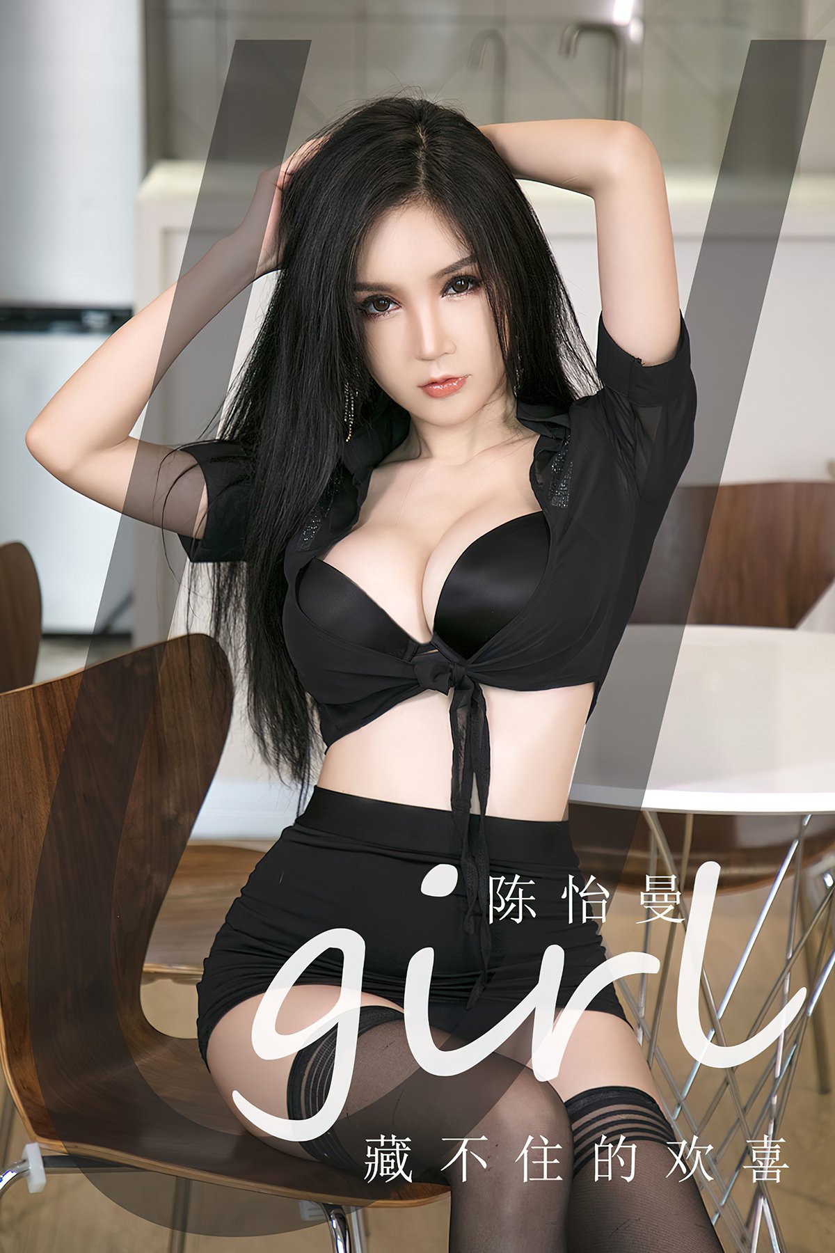 Ugirls App NO.2746 Chen Yi Man