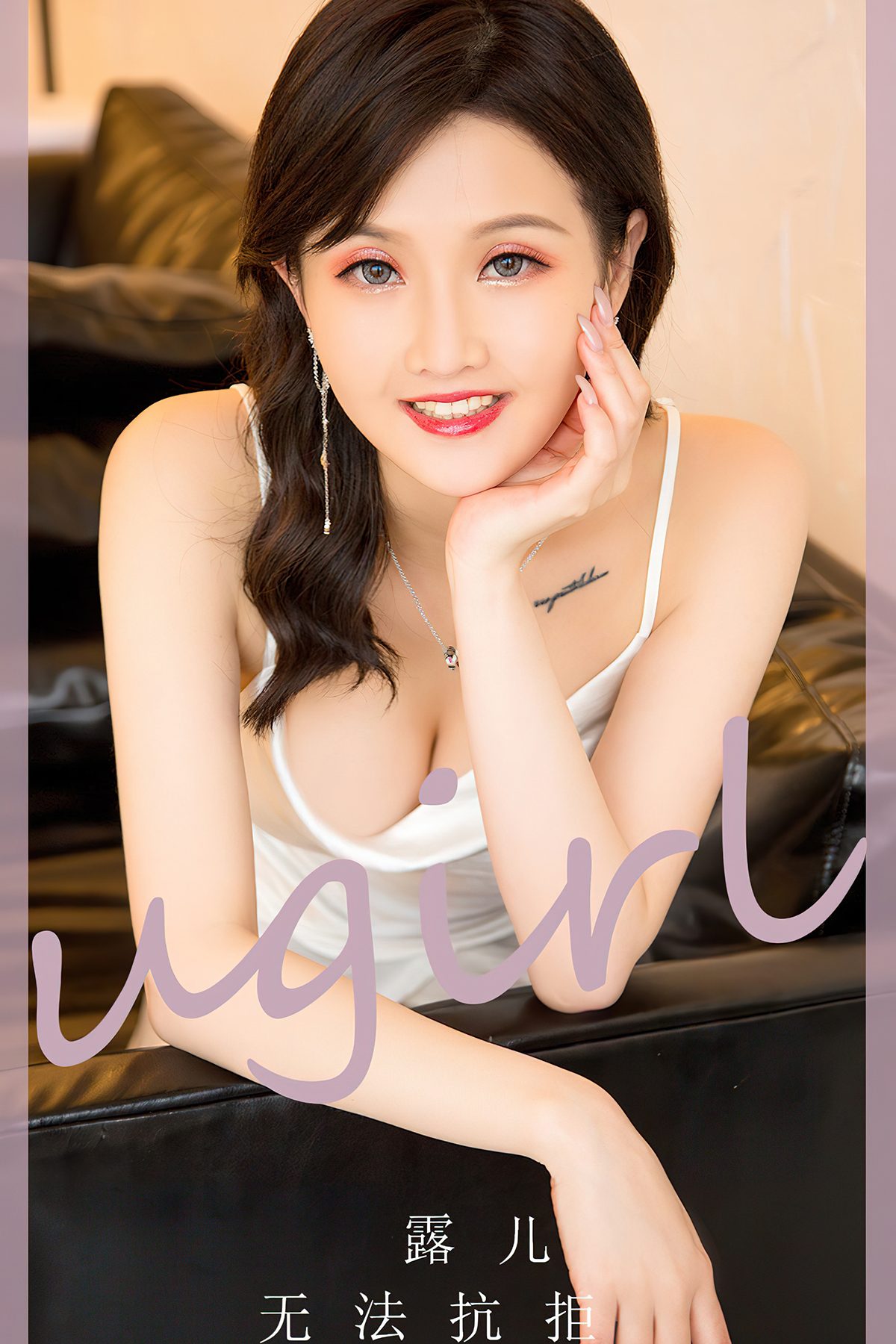 Ugirls App NO.2752 Xi Men Xiao Yu